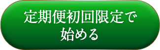カートに入れる