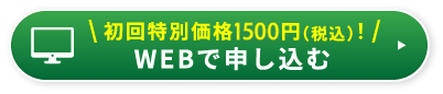 あもう酵素77 定期コースを初回限定約75％OFFの1,500円でお得に始める