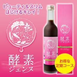 【送料無料！毎月定期コース23%OFF】酵素ジェンヌ 500ml