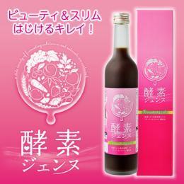 【送料無料】酵素ジェンヌ 500ml　3本セット