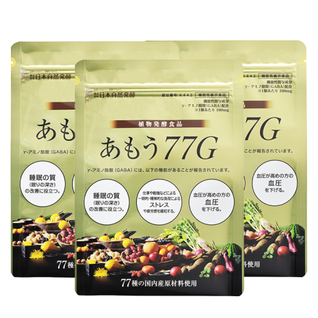 あもう77G【3袋セット】31個入り 