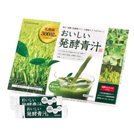 おいしい発酵青汁【定期便】1家族様1袋限り