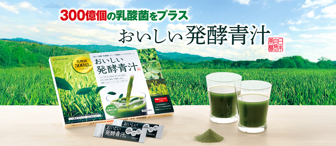公式】あもうWEB│日本自然発酵のオンラインショップ-[あもうWEB]
