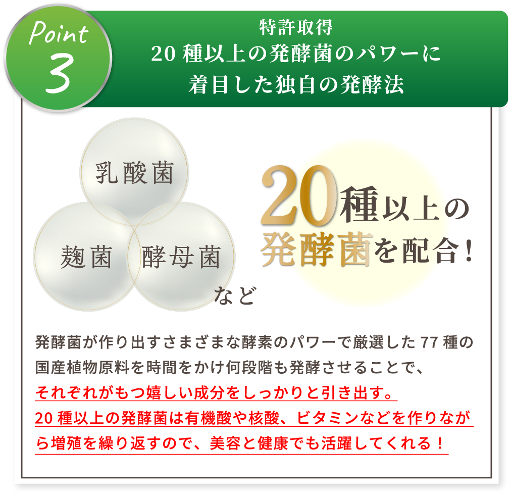 あもう酵素77 イメージ5