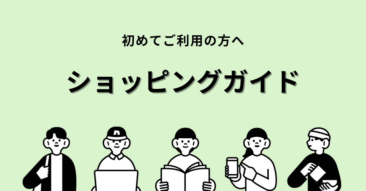 ガイドページへ