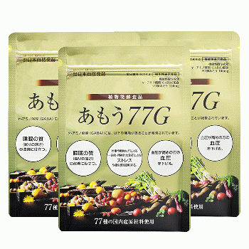 あもう77G【3袋セット】31個入り 