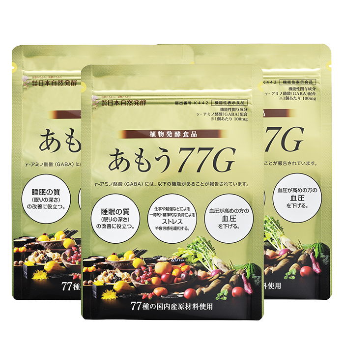 あもう77G【3袋セット】31個入り 