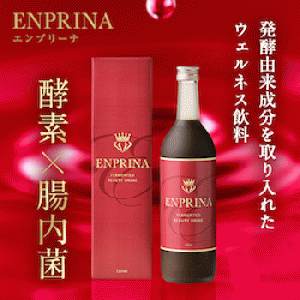 ENPRINA（エンプリーナ） WEB限定定期コース 720ml 初回約70％off　2回目以降10％off