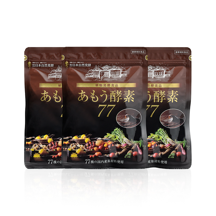 あもう酵素77｜3.6g×31包入り 3袋セット