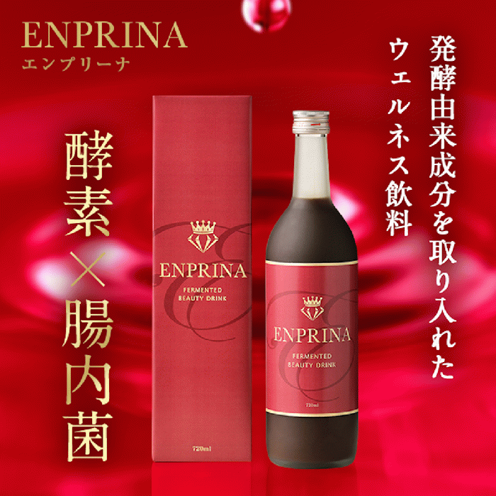ENPRINA│720ml 定期便