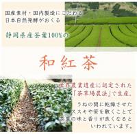 日本の紅茶 3g×30個入り