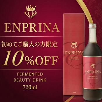 ENPRINA│1家族様1回限り お試し10％off 720ml